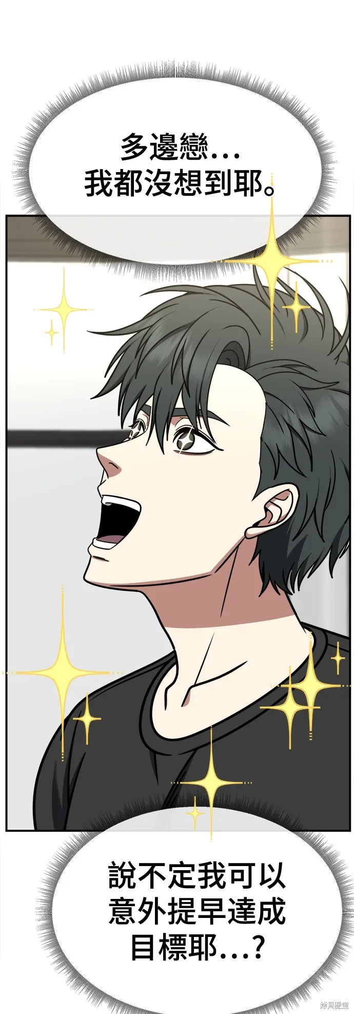 盗脸人生,第270话,第95张