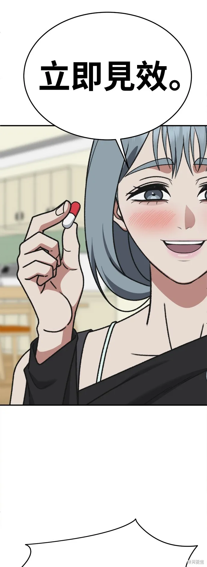 盗脸人生,第293话,第15张