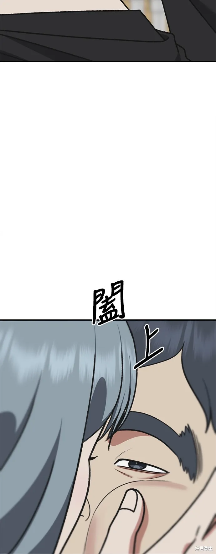 盗脸人生,第293话,第2张