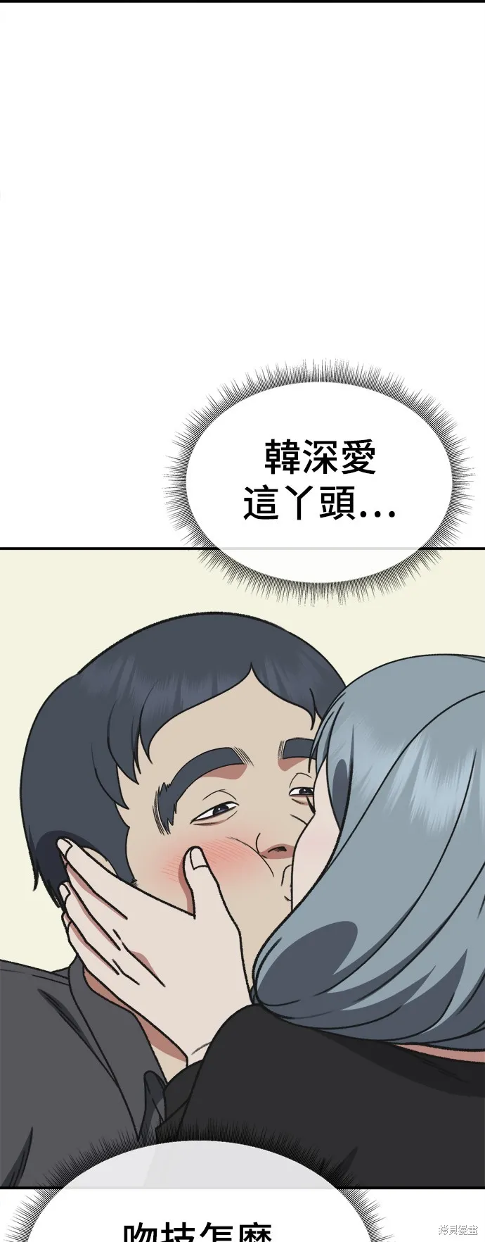 盗脸人生,第293话,第3张