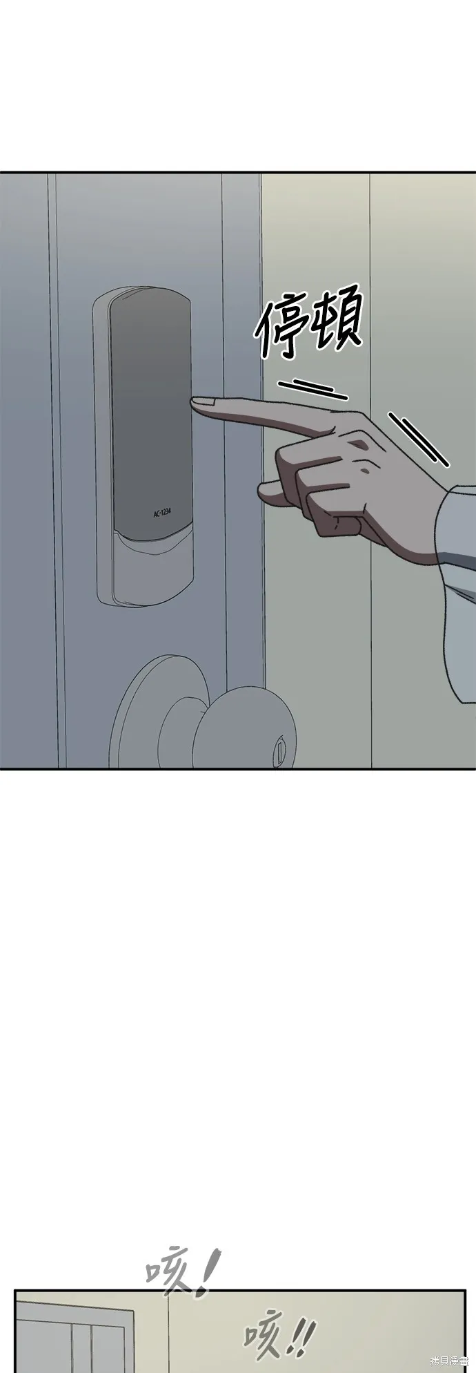 盗脸人生,第293话,第37张