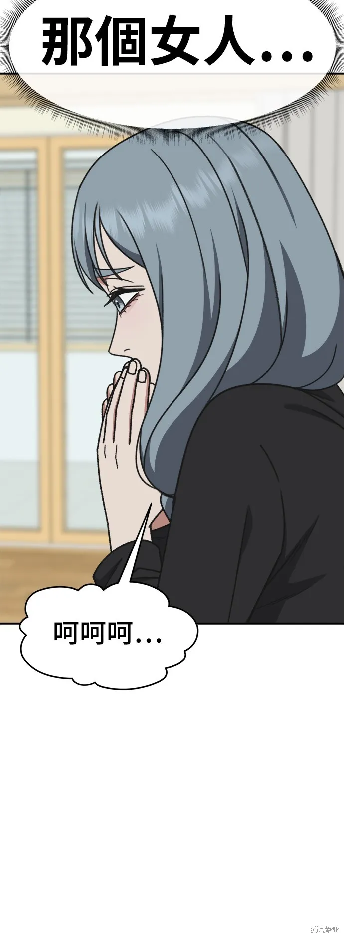盗脸人生,第293话,第43张