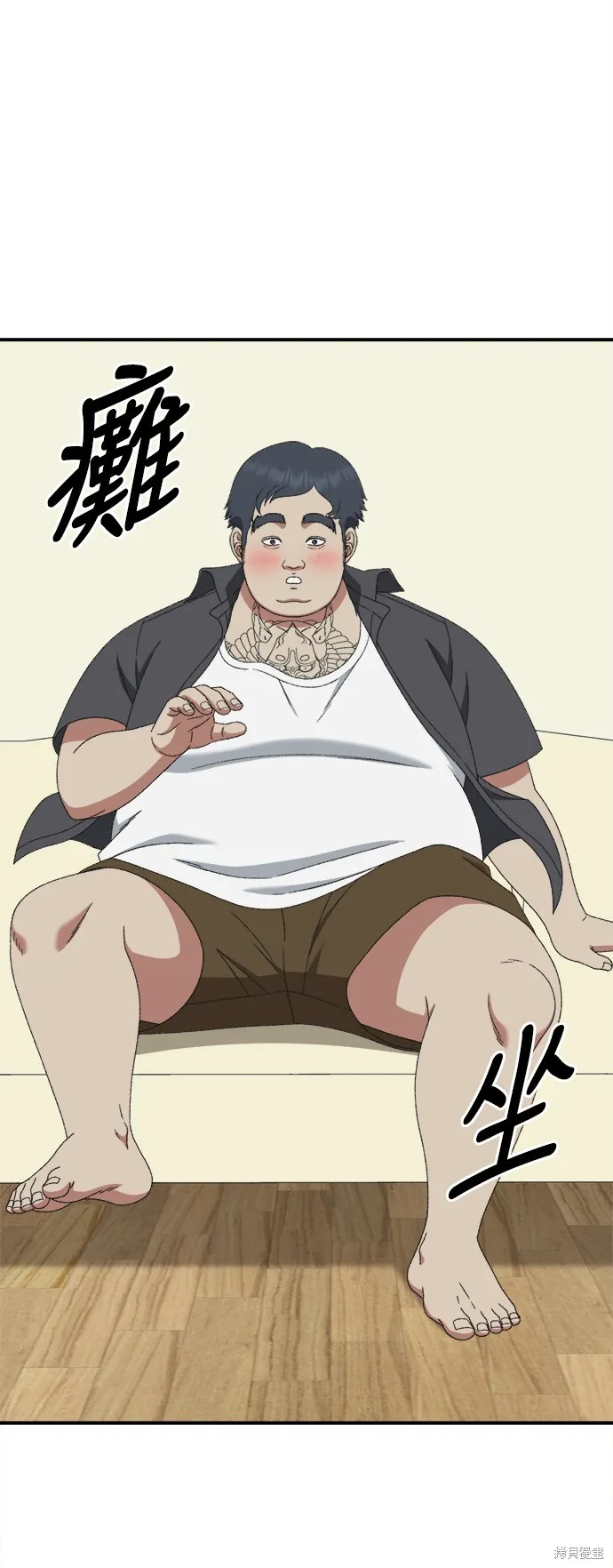 盗脸人生,第293话,第5张