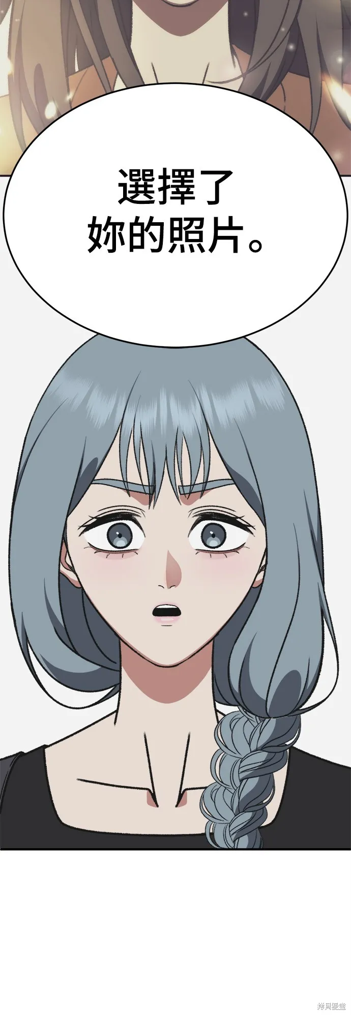 盗脸人生,第293话,第72张