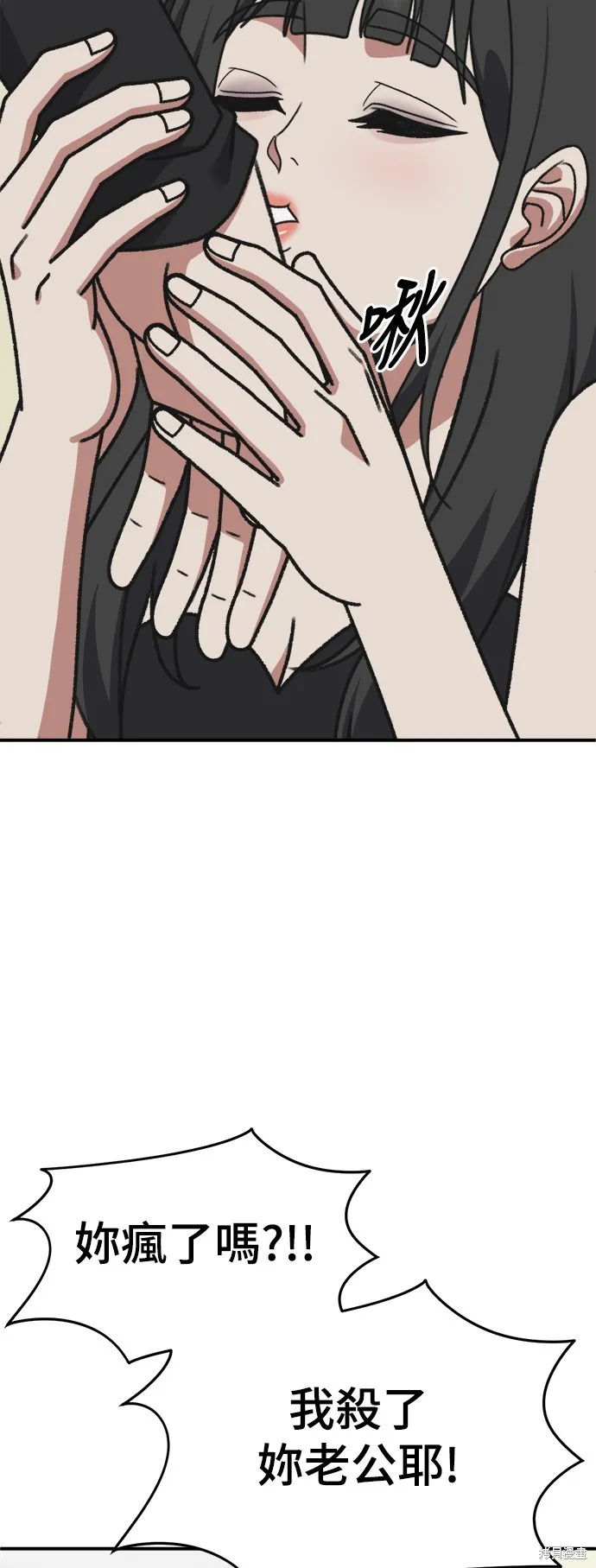盗脸人生,第293话,第84张
