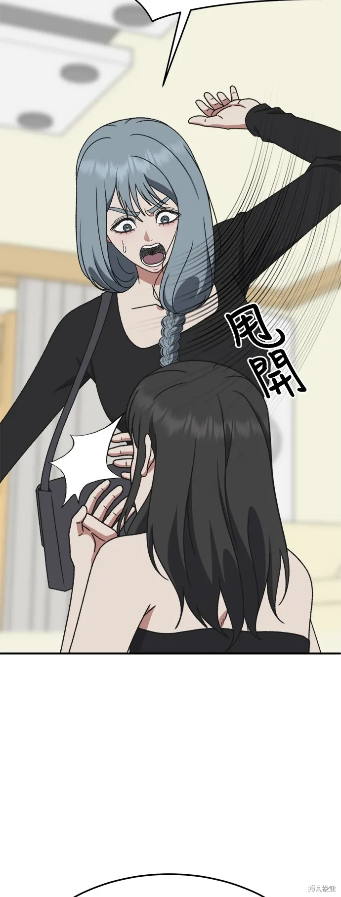 盗脸人生,第293话,第85张