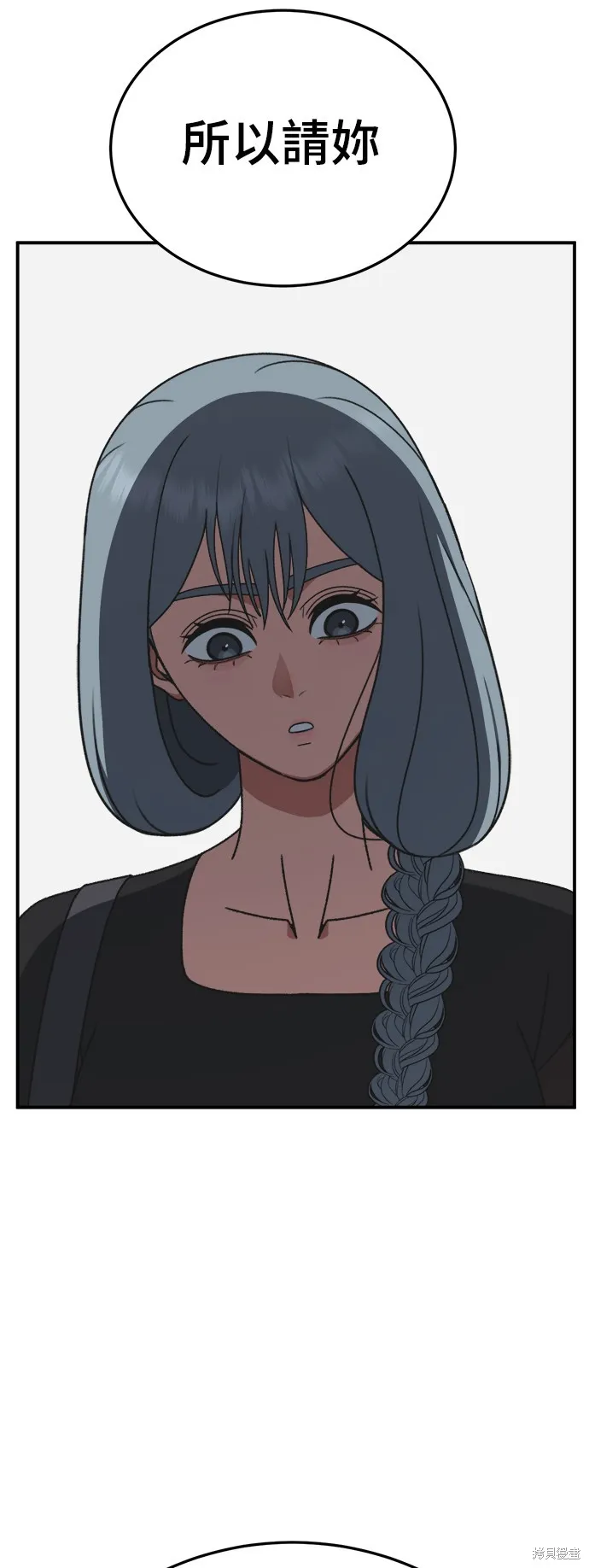 盗脸人生,第293话,第92张