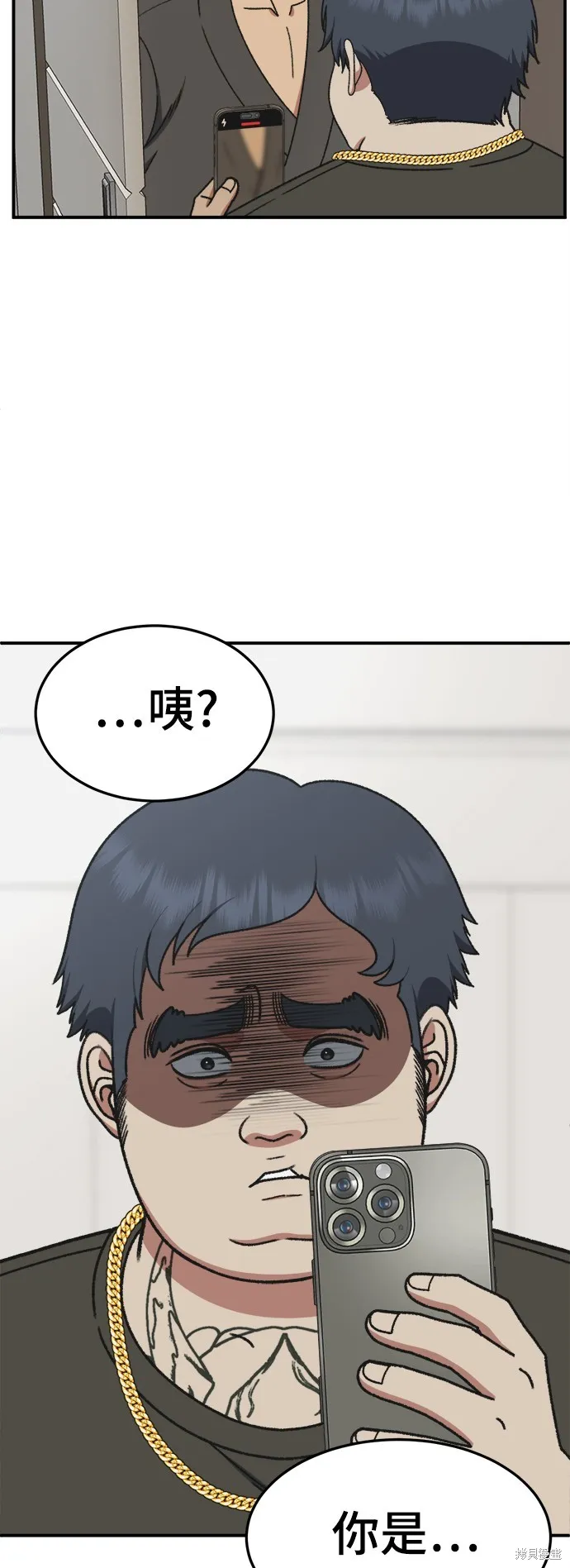 盗脸人生,第290话,第12张