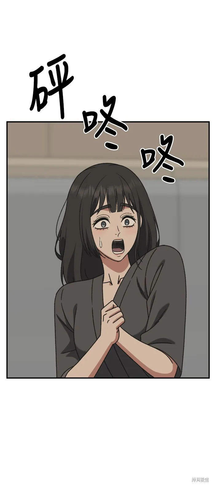 盗脸人生,第290话,第14张