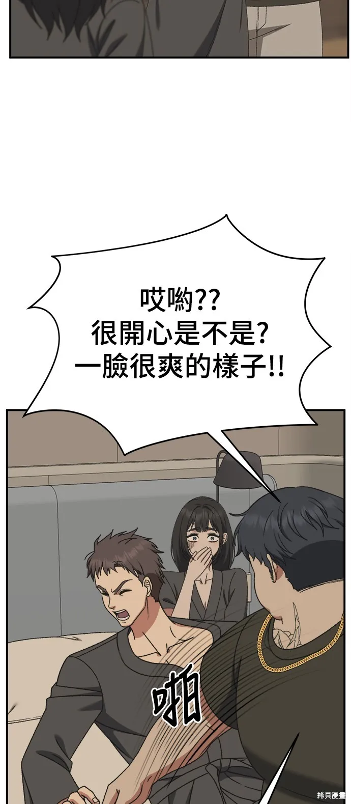 盗脸人生,第290话,第17张