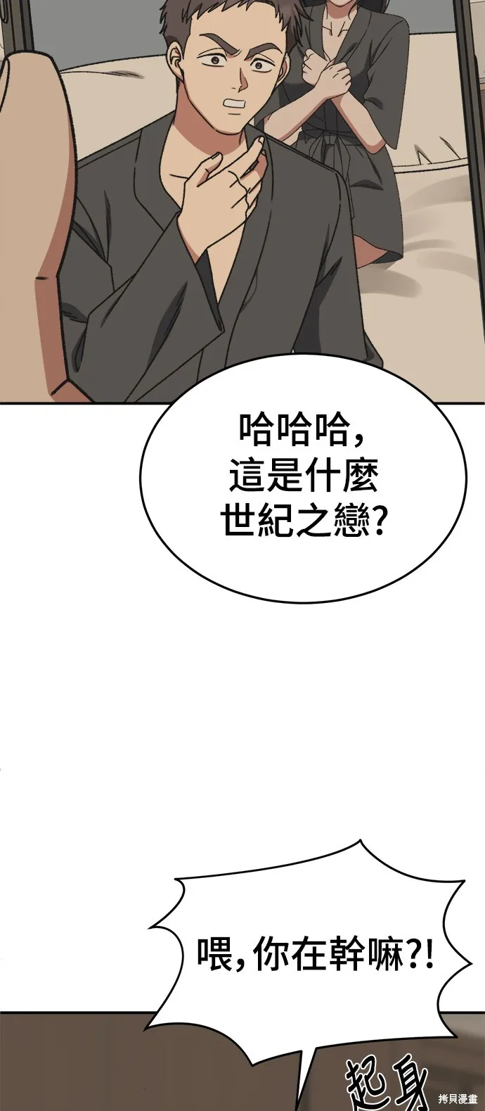 盗脸人生,第290话,第19张