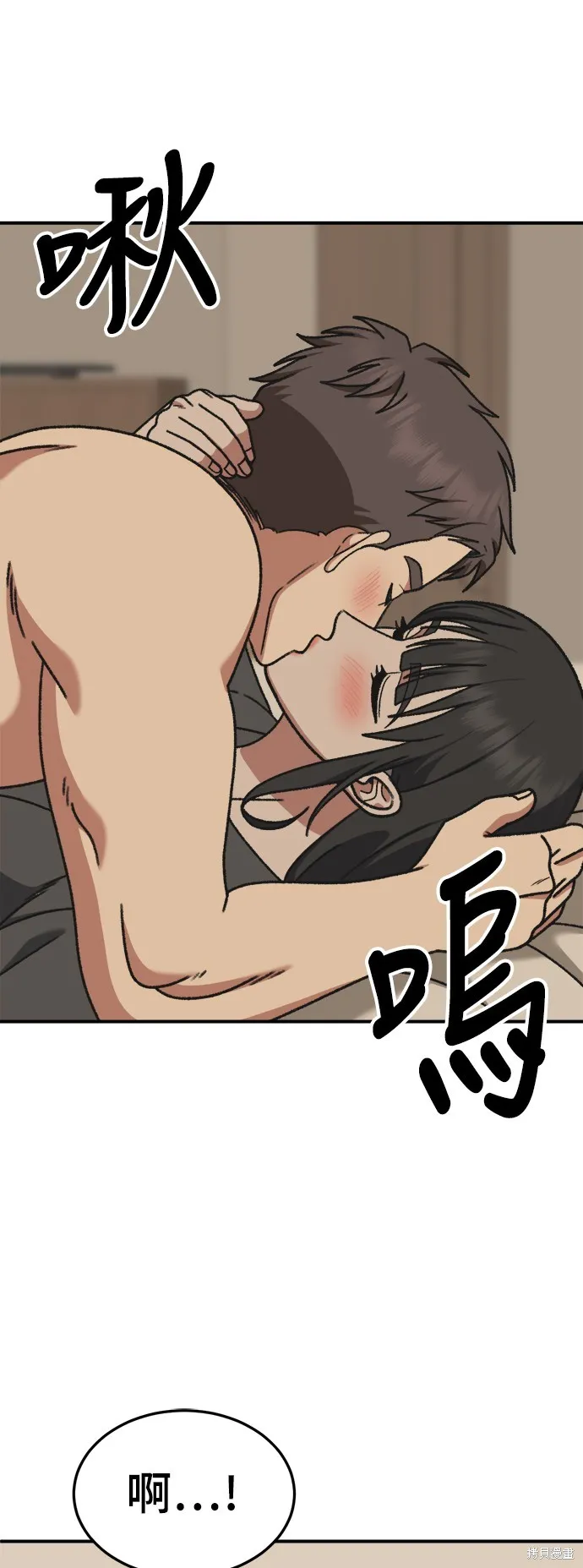 盗脸人生,第290话,第2张