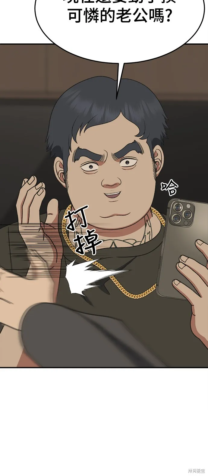 盗脸人生,第290话,第21张