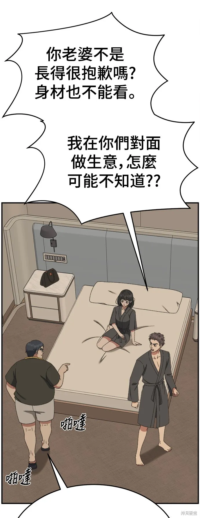 盗脸人生,第290话,第23张