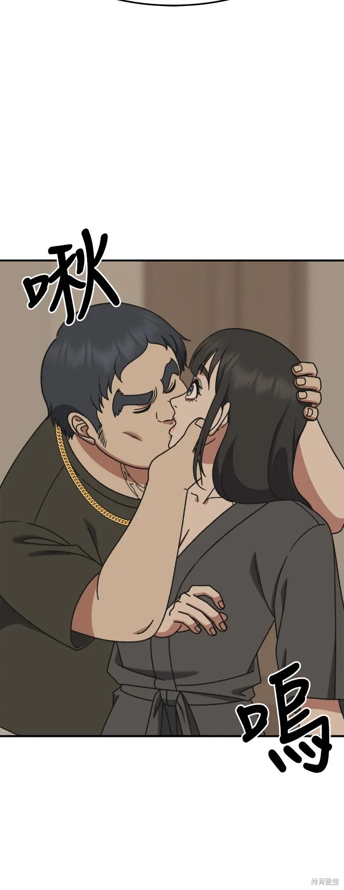 盗脸人生,第290话,第29张
