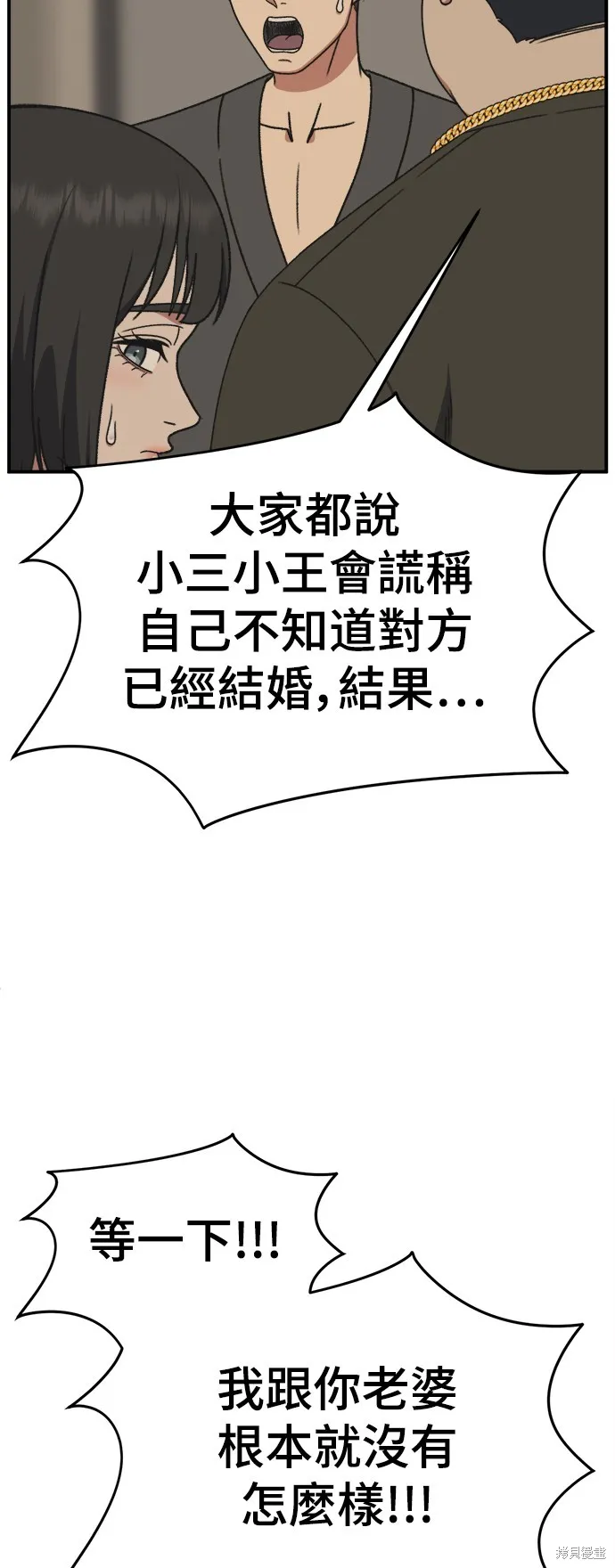 盗脸人生,第290话,第36张