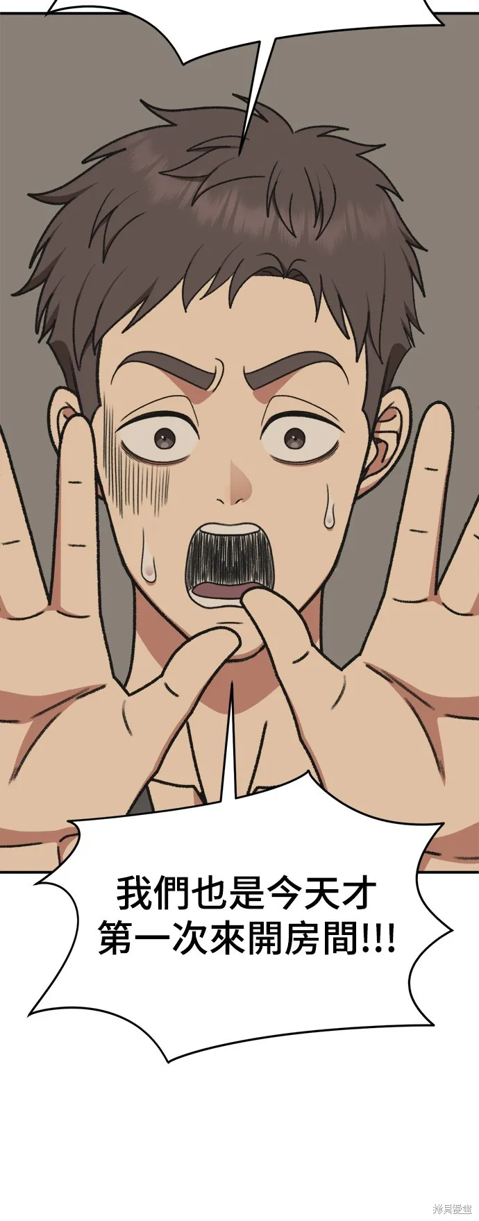 盗脸人生,第290话,第37张