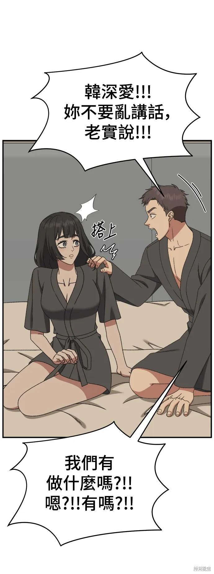 盗脸人生,第290话,第38张