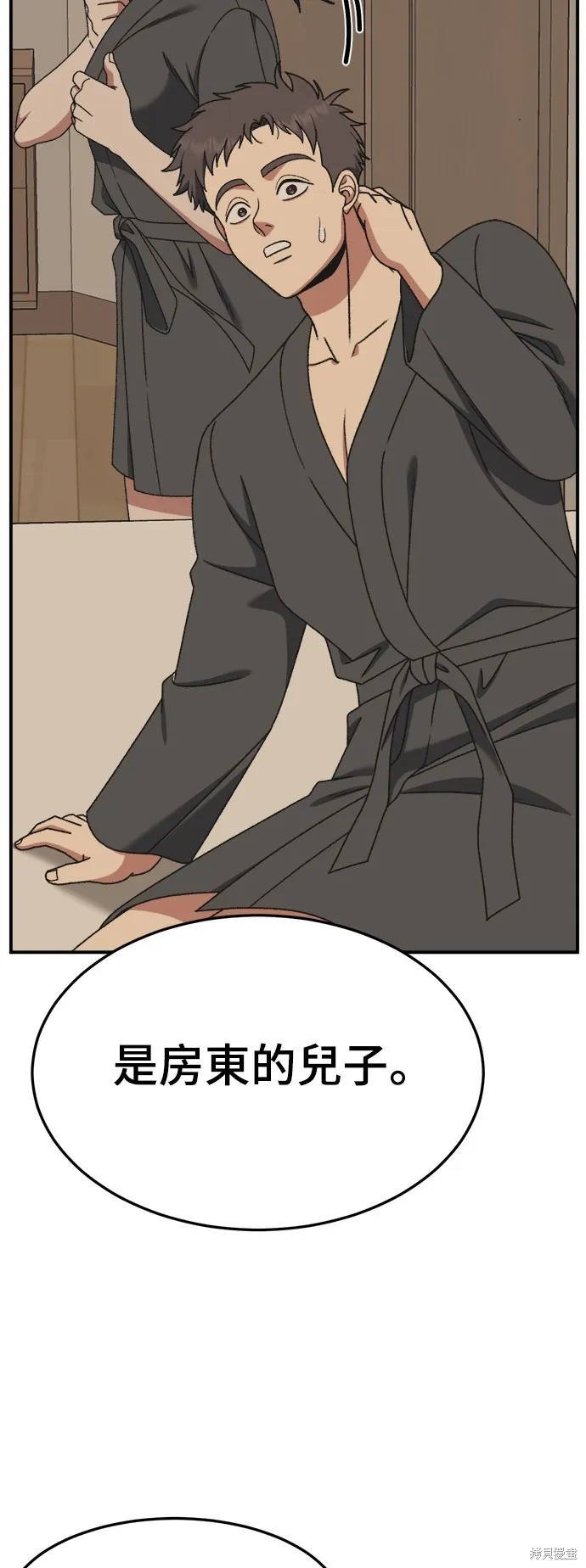 盗脸人生,第290话,第44张