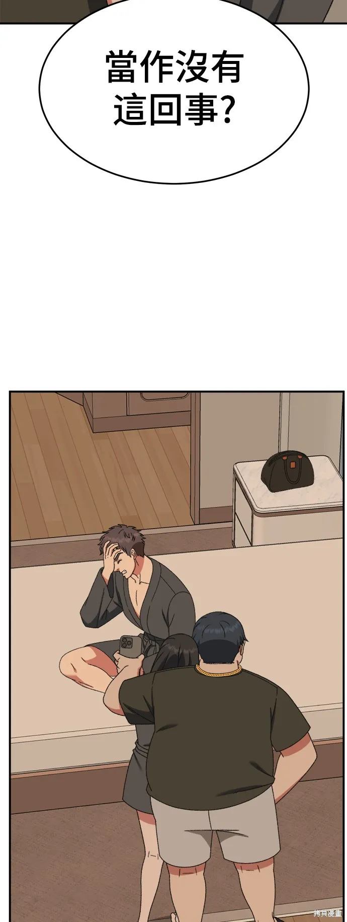 盗脸人生,第290话,第48张