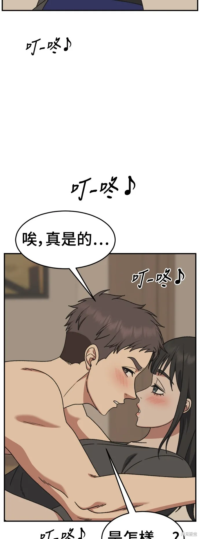 盗脸人生,第290话,第5张