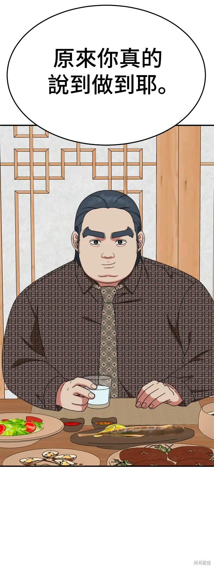 盗脸人生,第290话,第51张