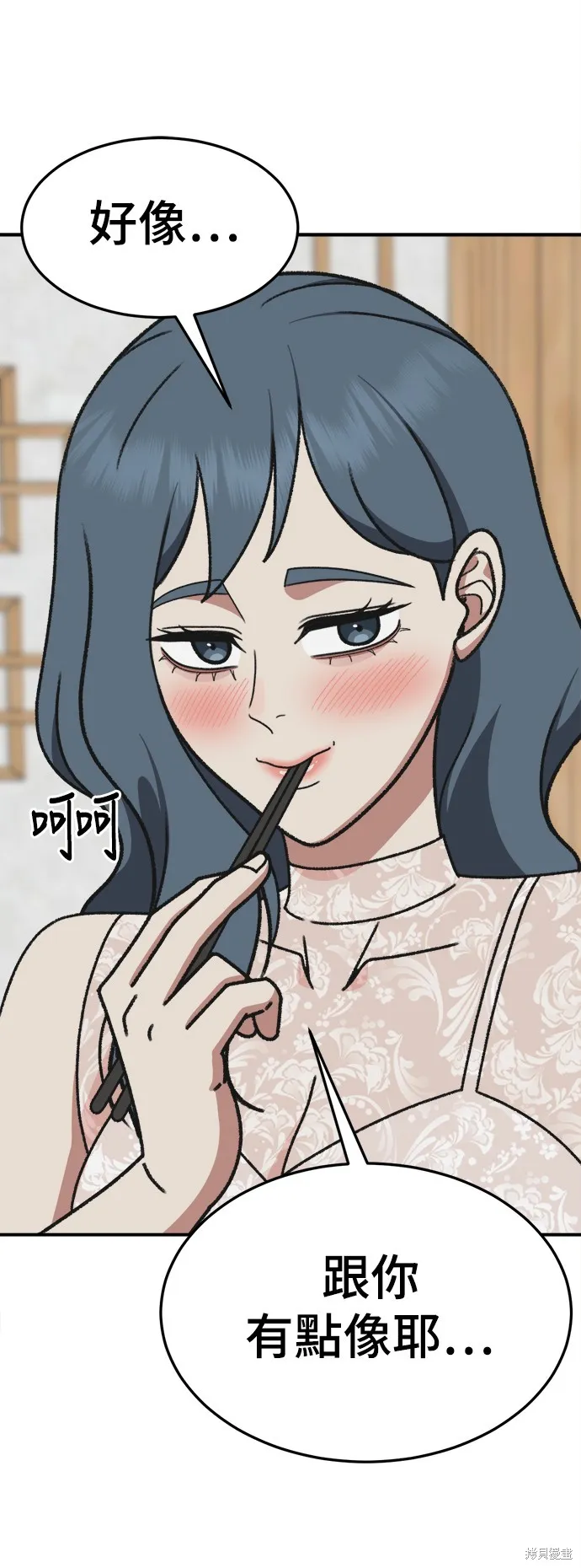 盗脸人生,第290话,第54张