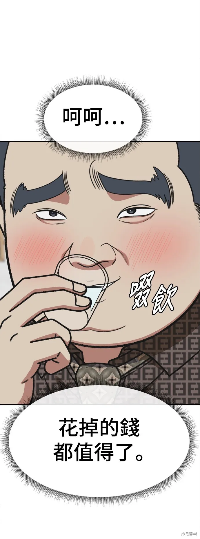 盗脸人生,第290话,第55张