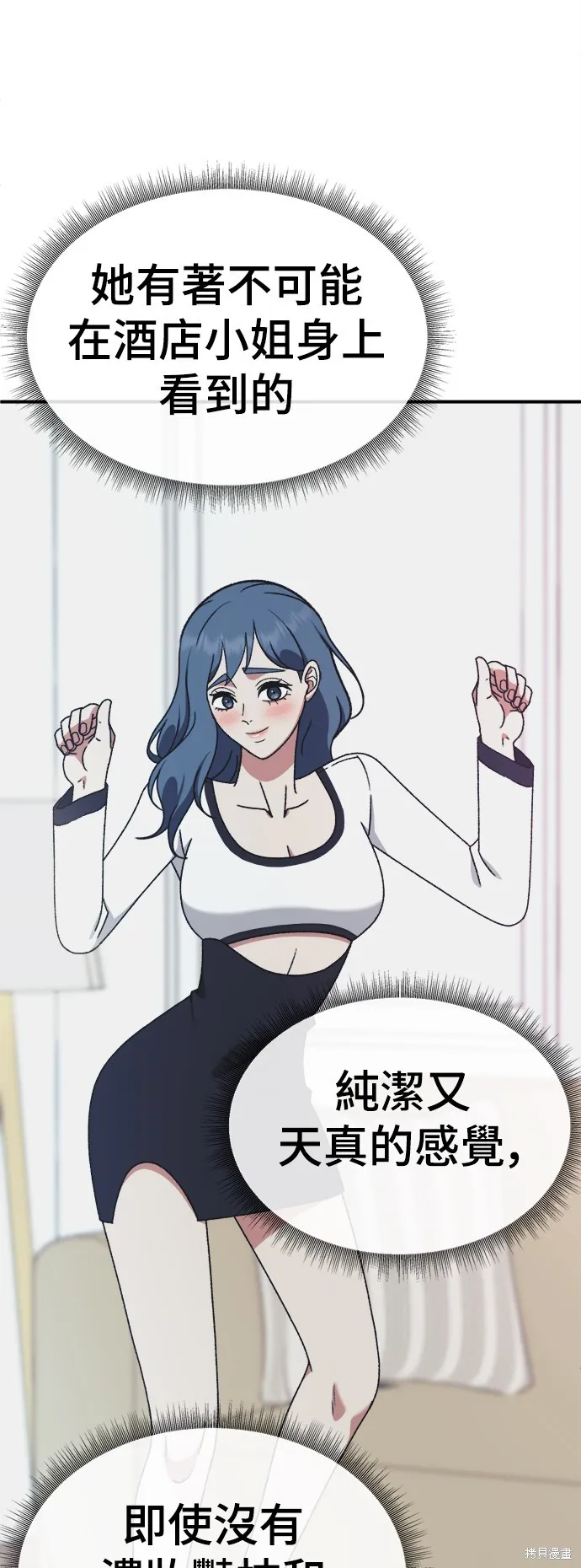 盗脸人生,第290话,第57张