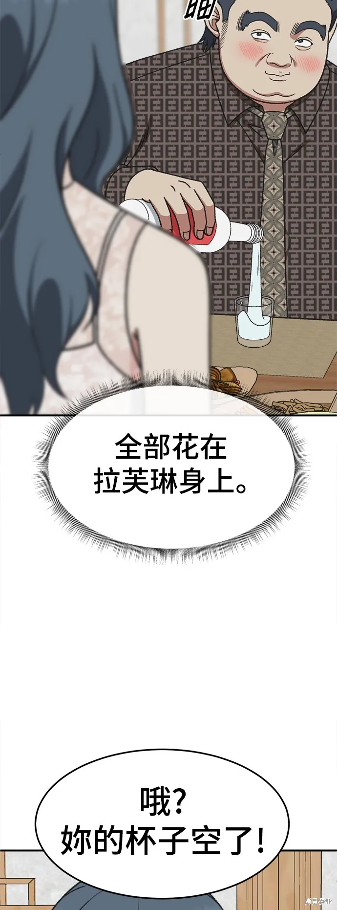 盗脸人生,第290话,第59张