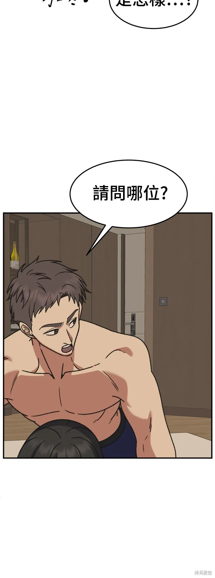 盗脸人生,第290话,第6张