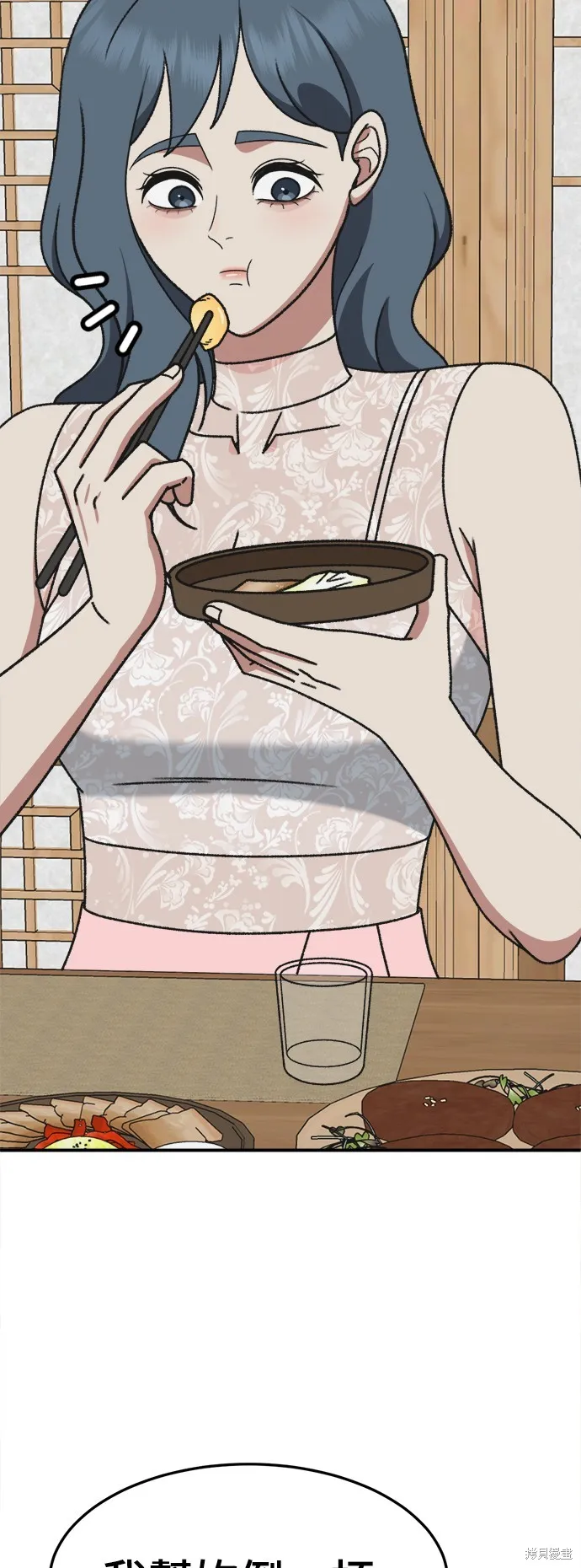 盗脸人生,第290话,第60张