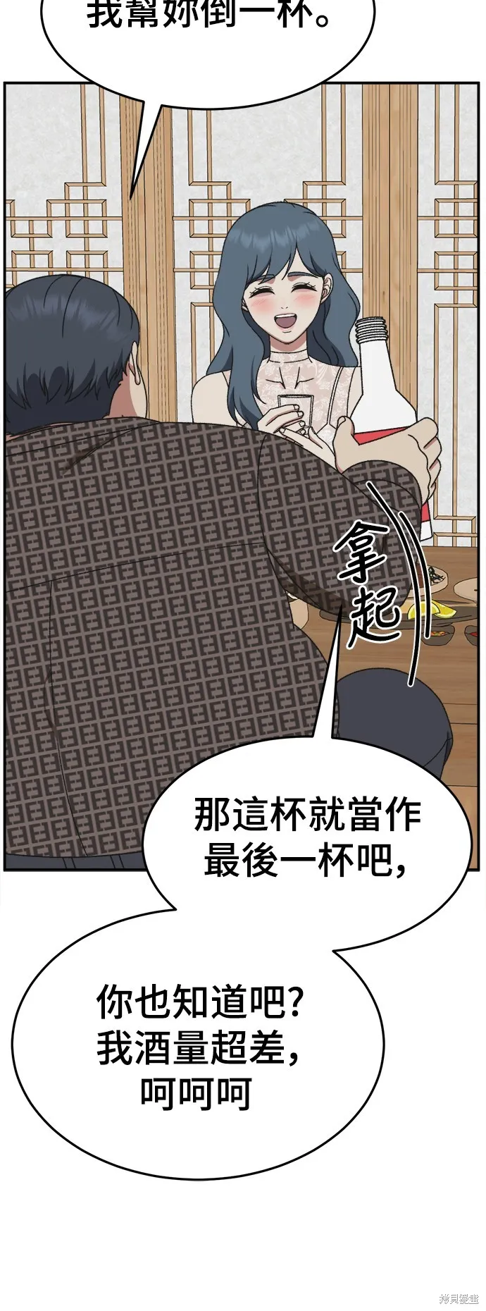 盗脸人生,第290话,第61张