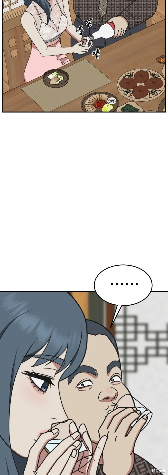 盗脸人生,第290话,第64张
