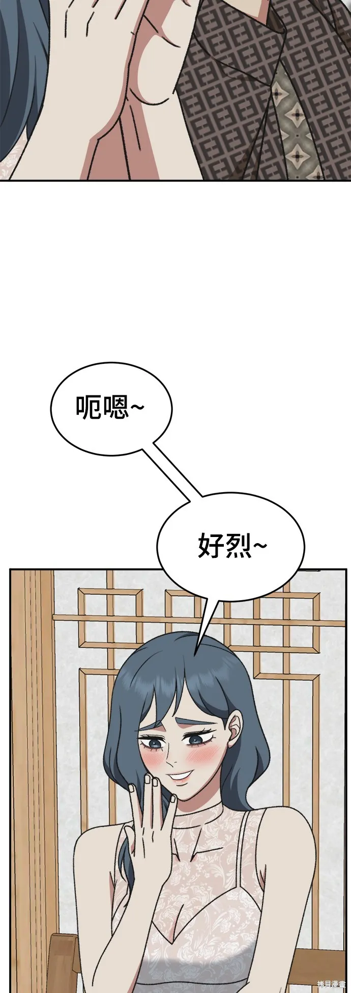 盗脸人生,第290话,第65张