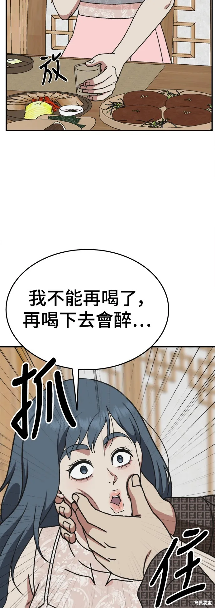 盗脸人生,第290话,第66张