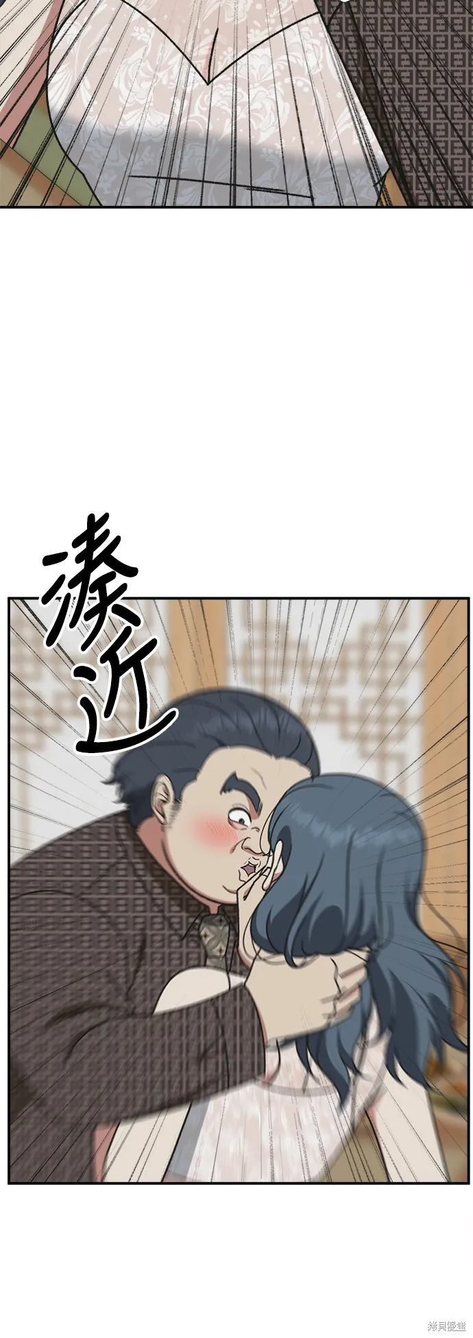 盗脸人生,第290话,第67张