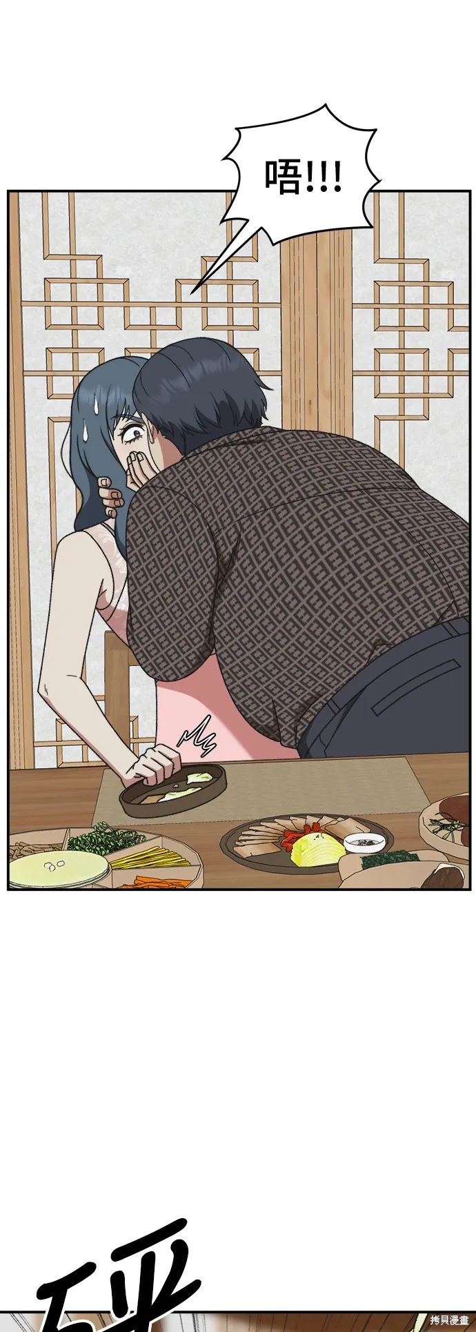 盗脸人生,第290话,第68张