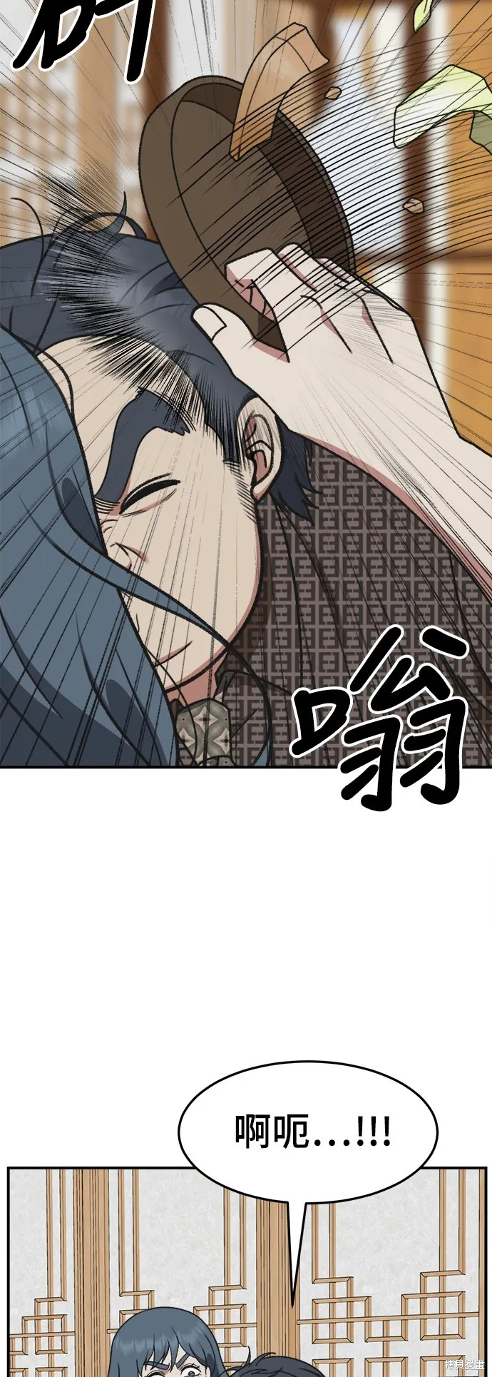 盗脸人生,第290话,第69张