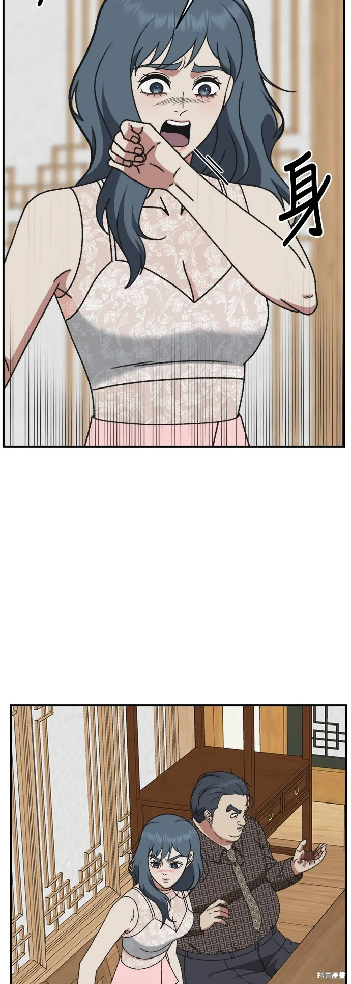 盗脸人生,第290话,第71张