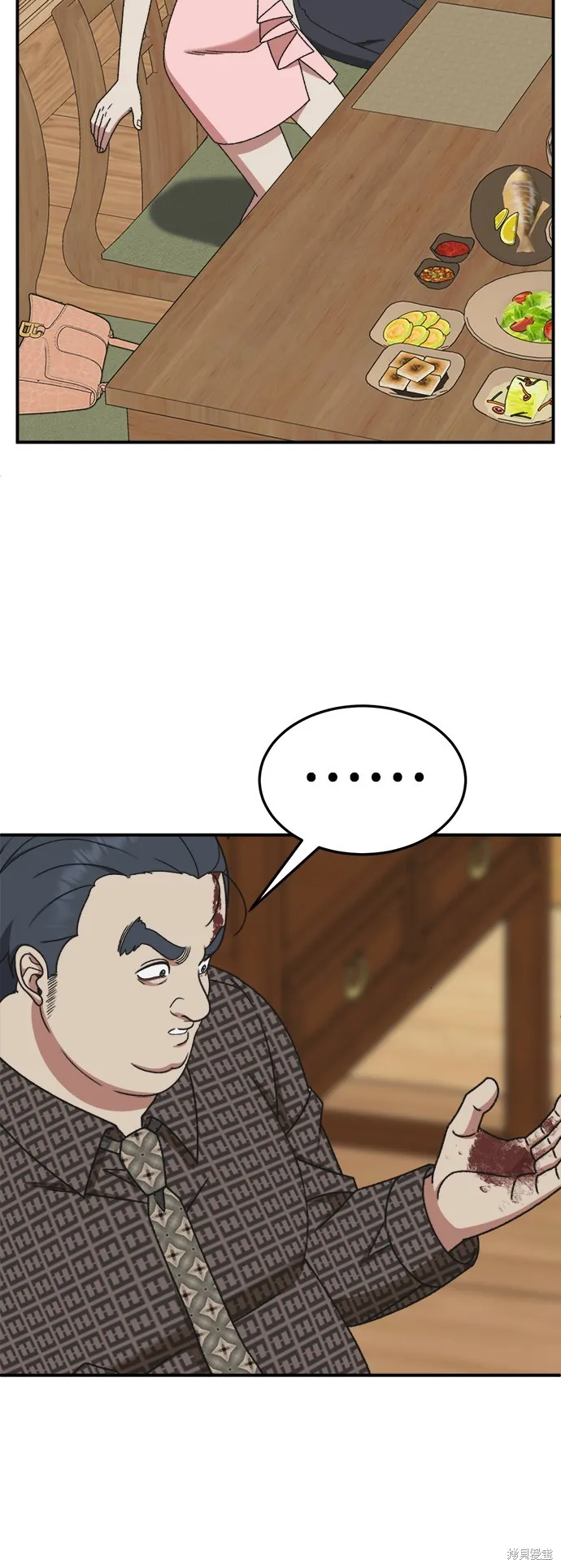 盗脸人生,第290话,第72张