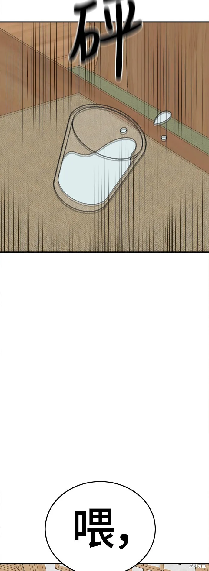 盗脸人生,第290话,第75张