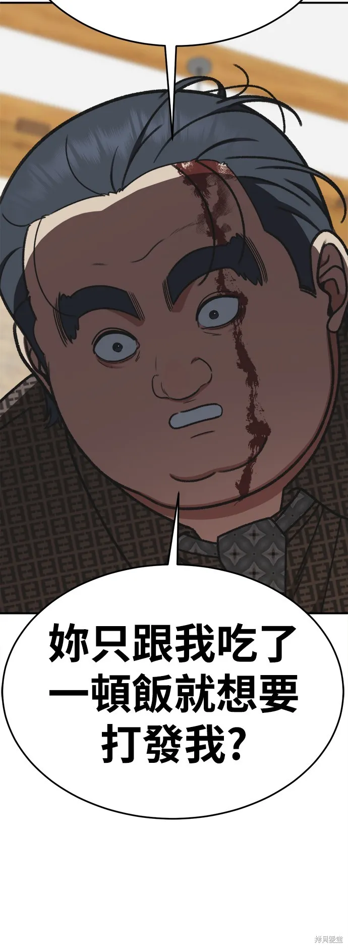 盗脸人生,第290话,第77张