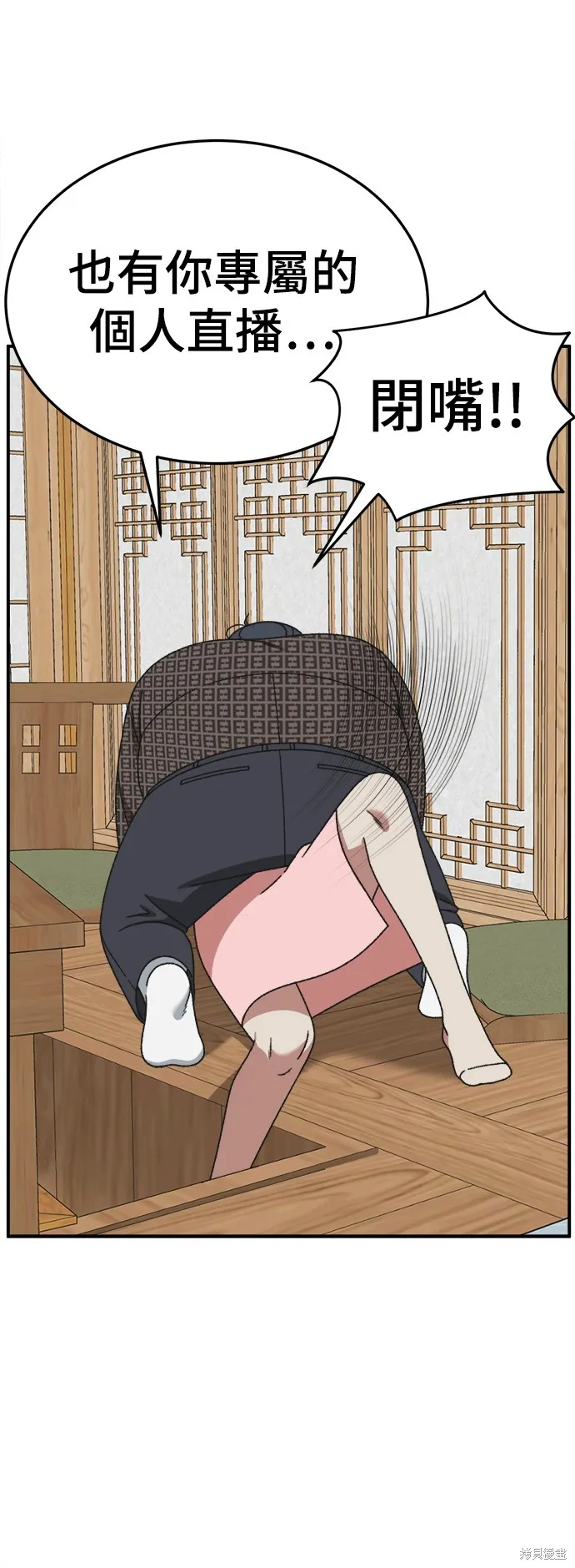 盗脸人生,第290话,第79张