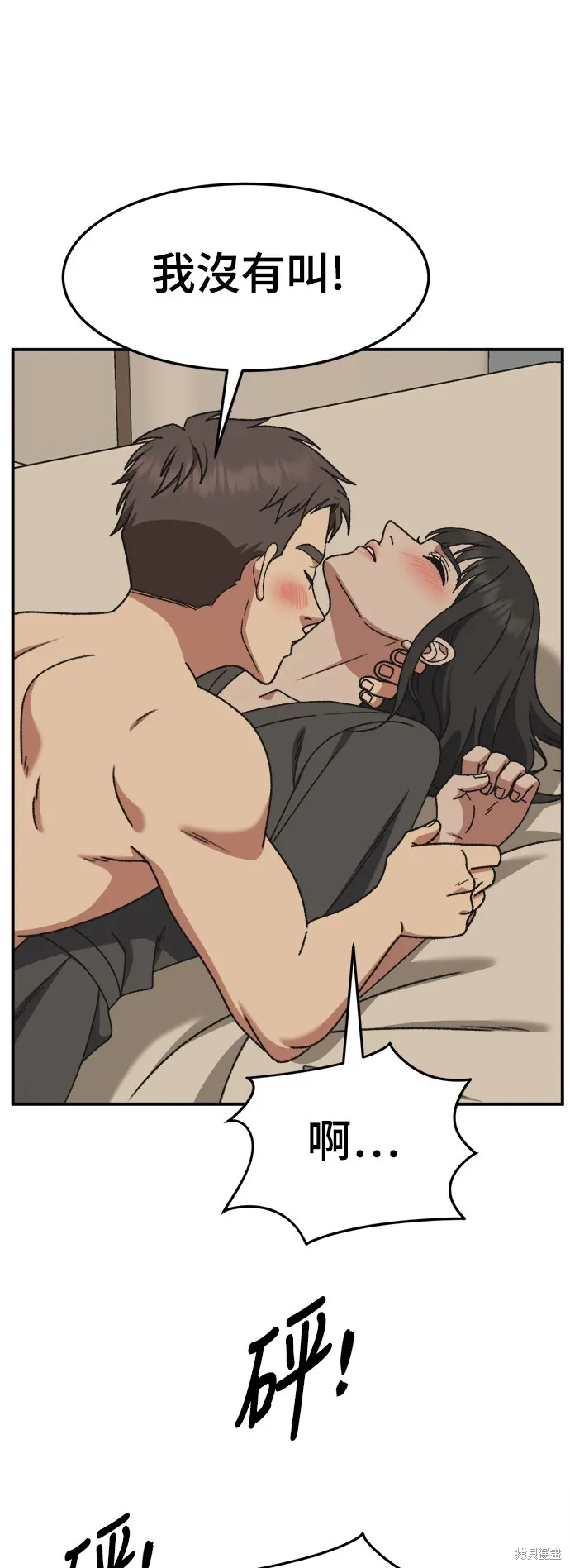 盗脸人生,第290话,第8张