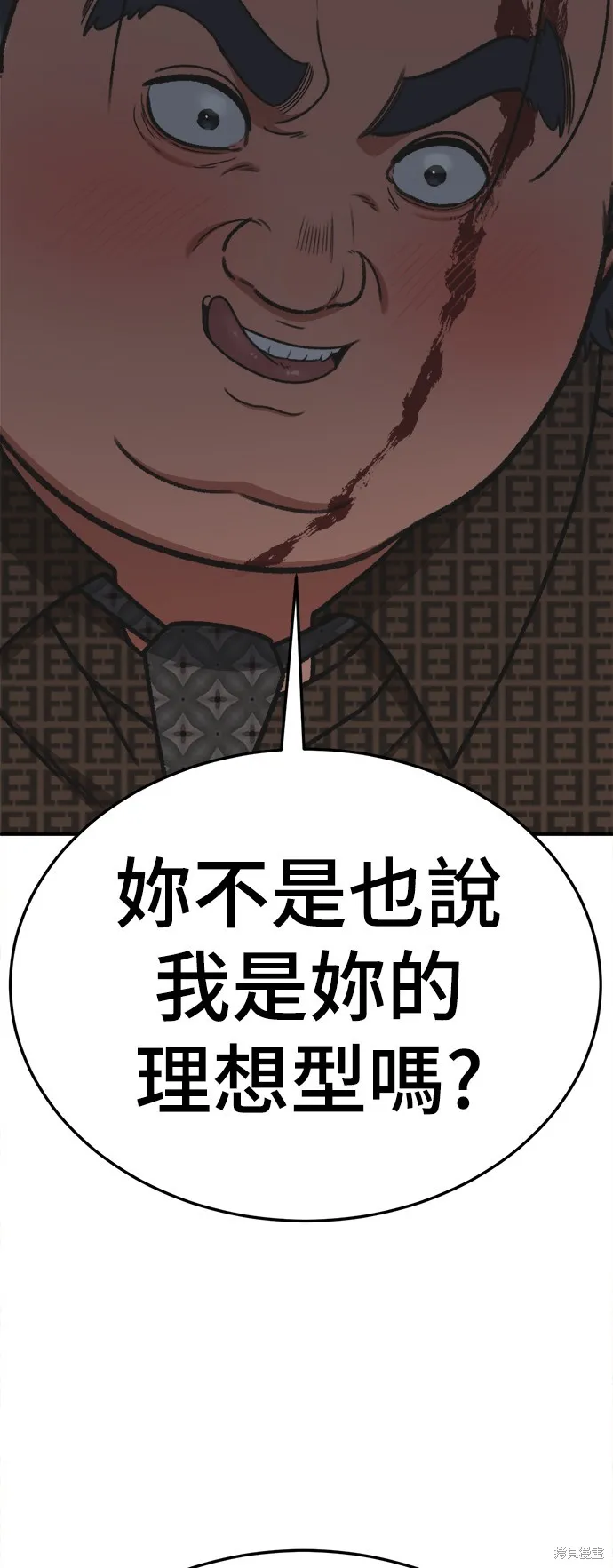 盗脸人生,第290话,第82张