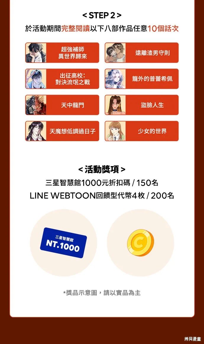 盗脸人生,第290话,第87张
