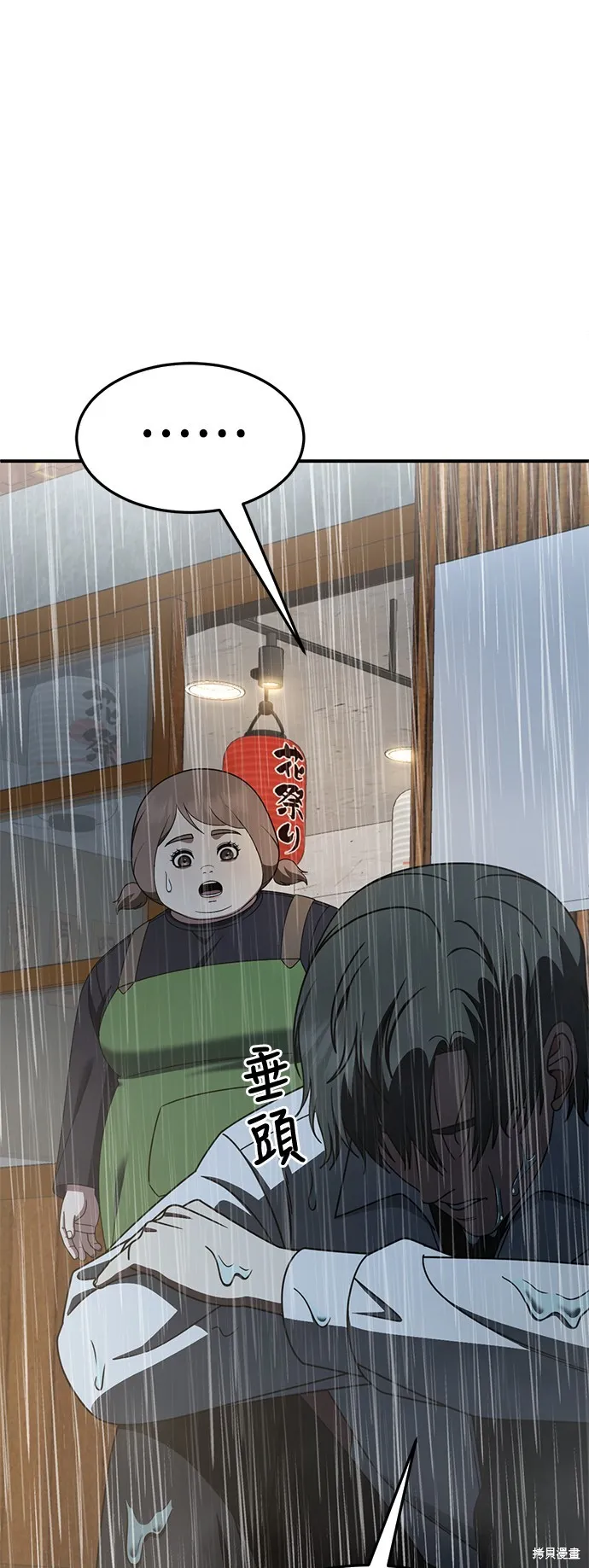 盗脸人生,第276话,第1张