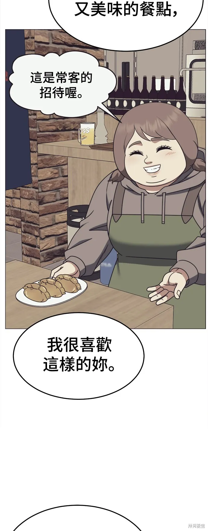 盗脸人生,第276话,第103张