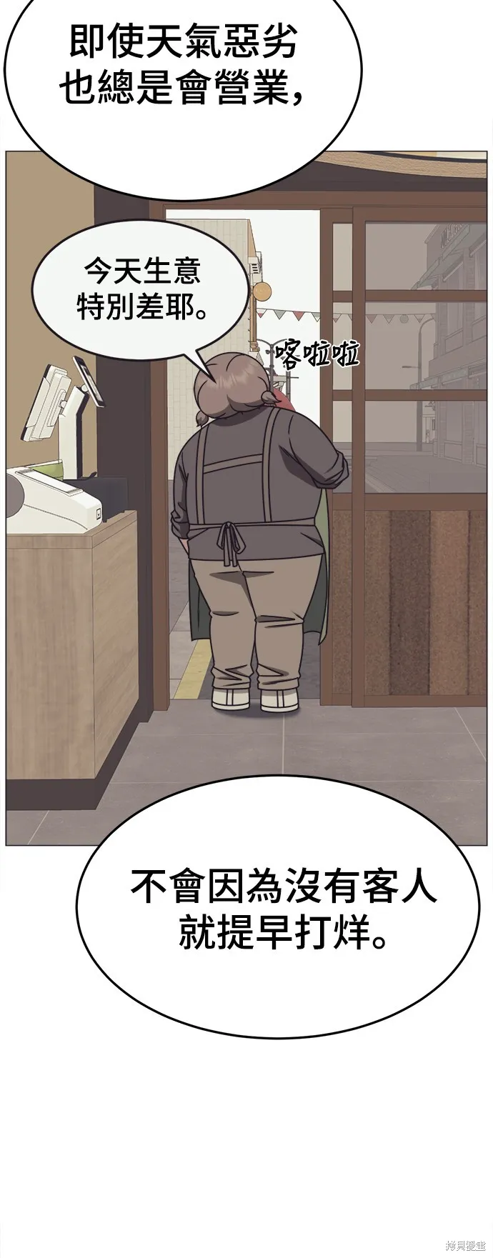 盗脸人生,第276话,第104张